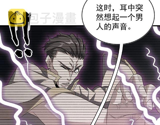 第32话 走近科学之紫雷金眼65