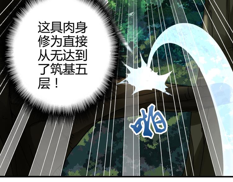 第1话 魔皇的重生196