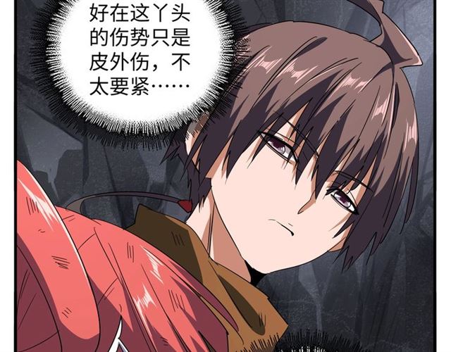 第75话 苏醒80