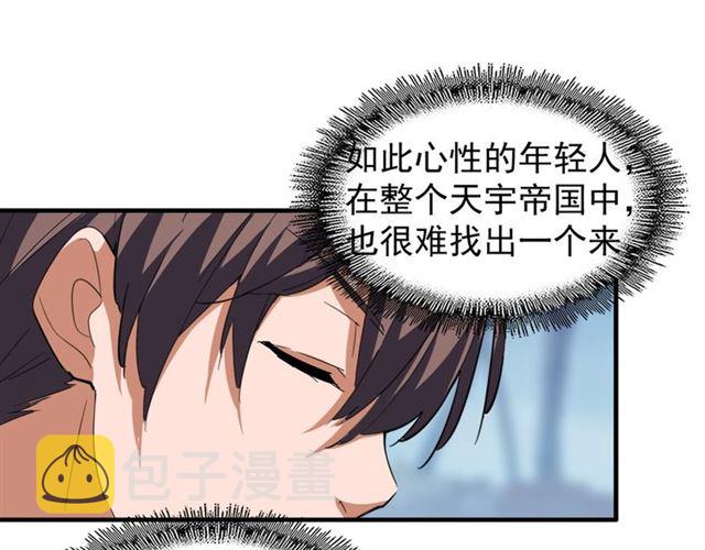 第62话 阵法达人15