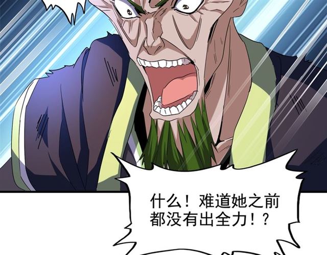 第67话 嘴强王者70