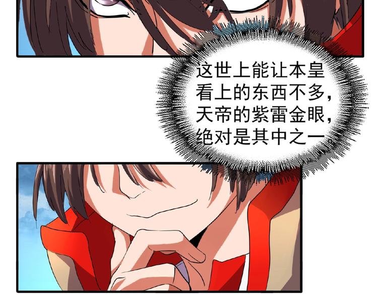第24话 艺术就是。偷袭！114