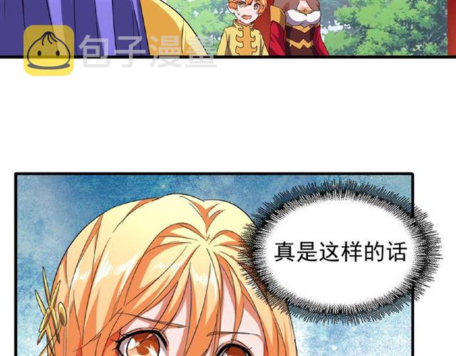 第42话 会谈开场！58