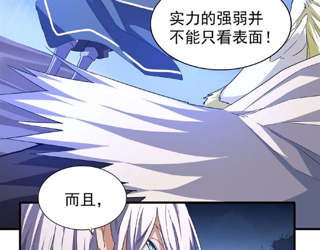 第47话 四柱之首！62