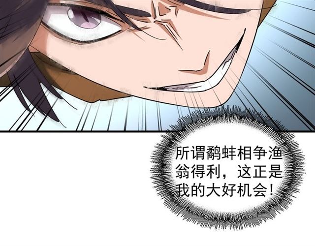 第78话 计上心头32