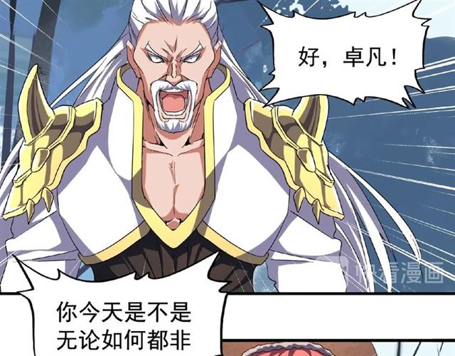 第53话 得手45