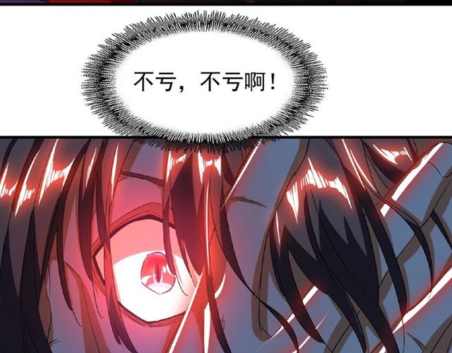 第32话 走近科学之紫雷金眼83
