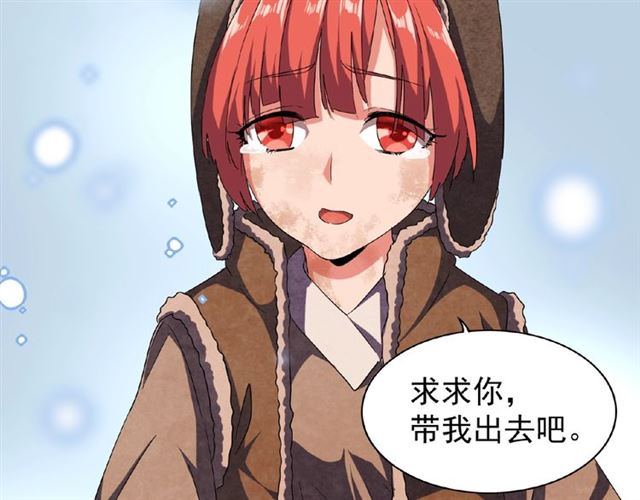 第50话 小乞丐50