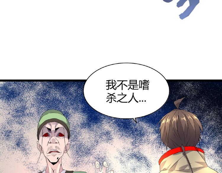 第6话 血精灵99