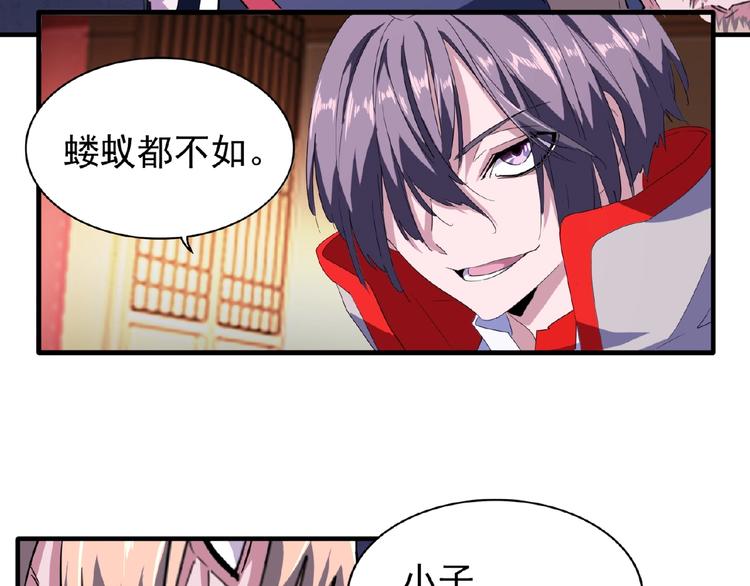 第26话 九天盘龙阵33