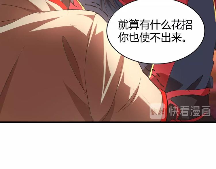 第11话 魔道修者的对战127
