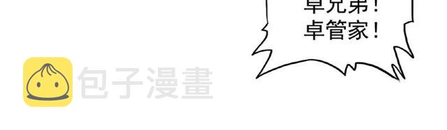 第41话 魔皇的困惑26