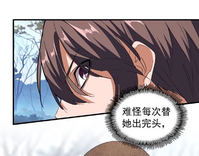 第55话 你们去私奔吧！55
