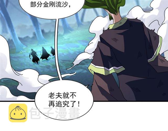第66话 大人，时代变了82