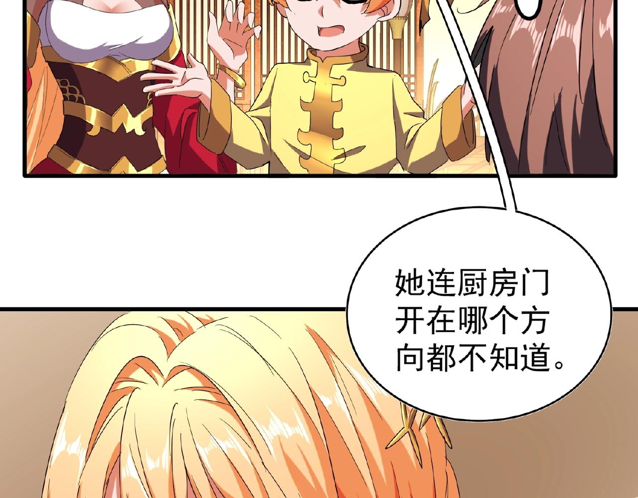 第34话 振金直男与阴谋24