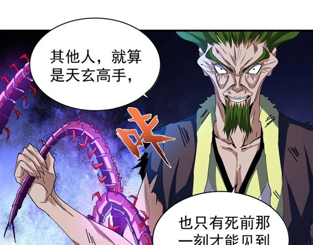 第69话 笑到最後的是....68