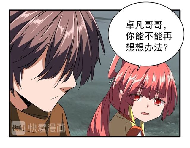 第81话 蛋！45