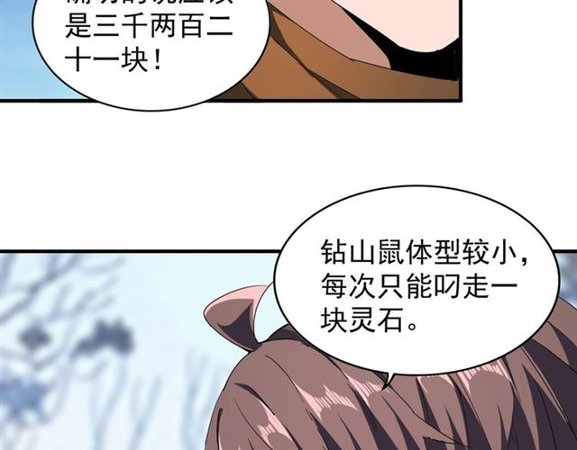 第61话 你俩今天不当人？31
