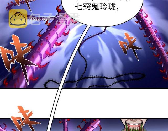 第70话 异象21