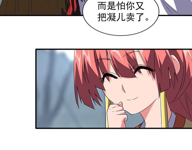 第77话 废什麽话！赶紧爬！38