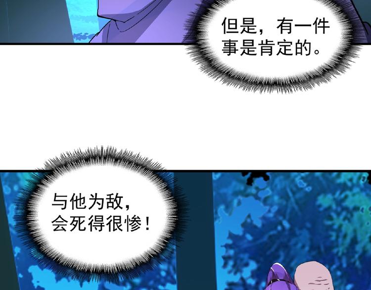 第20话 斩草除根！121