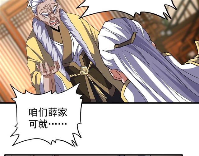 第57话 夺宝的关键就是...52