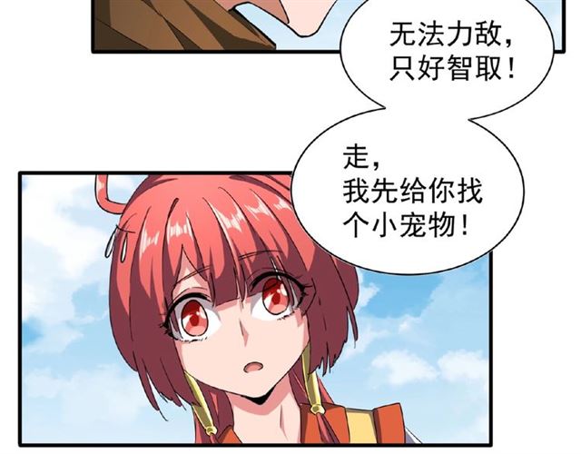 第57话 夺宝的关键就是...31