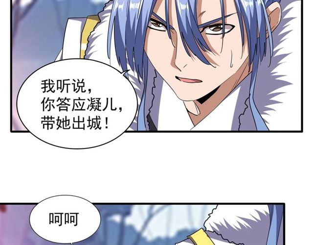 第69话 笑到最後的是....31