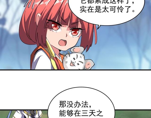 第61话 你俩今天不当人？59