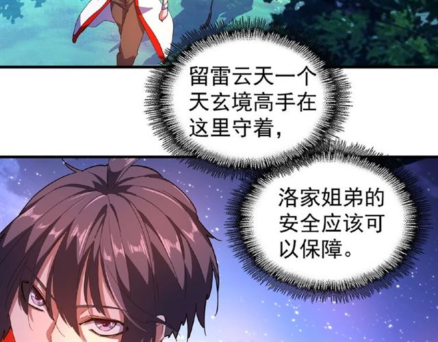 第28话 你的魔宝归我了！30