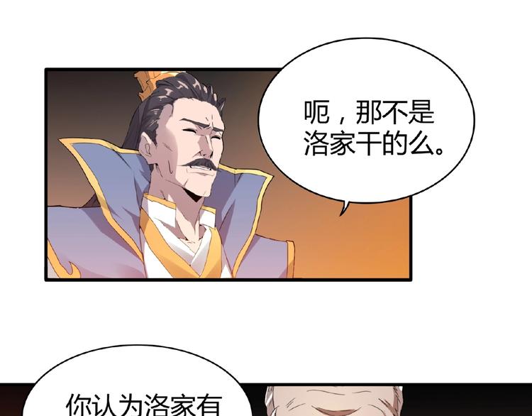第13话 猎物33