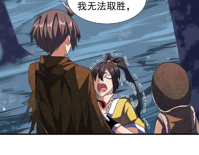 第53话 得手54