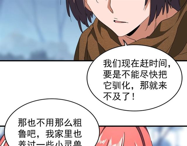 第58话 碰撞12