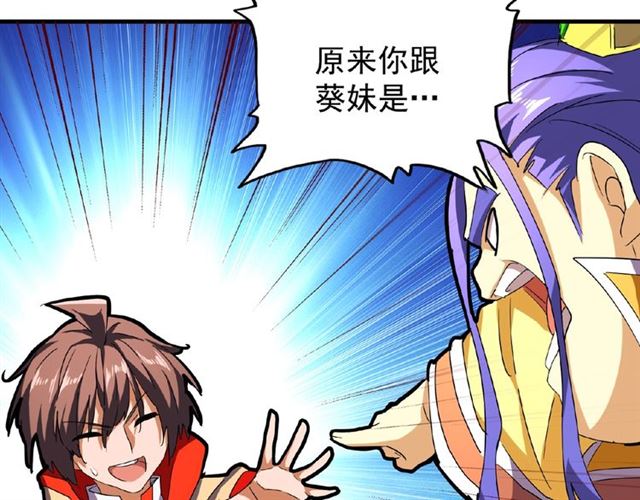 第35话 魔皇永不翻车！（上）81