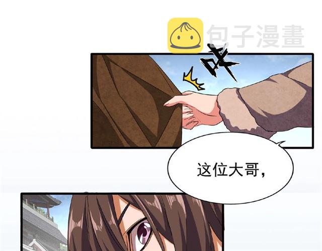 第50话 小乞丐44