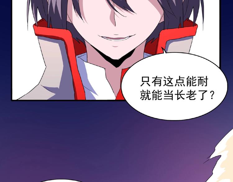 第26话 九天盘龙阵117