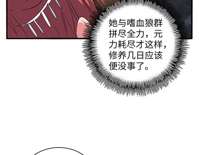 第75话 苏醒81