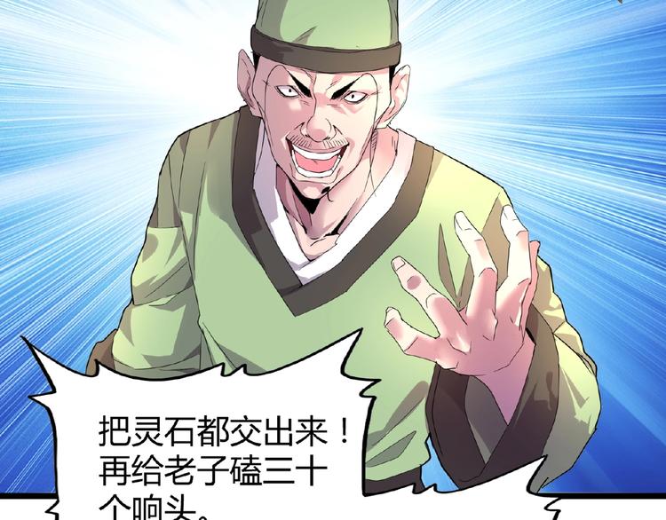 第6话 血精灵92