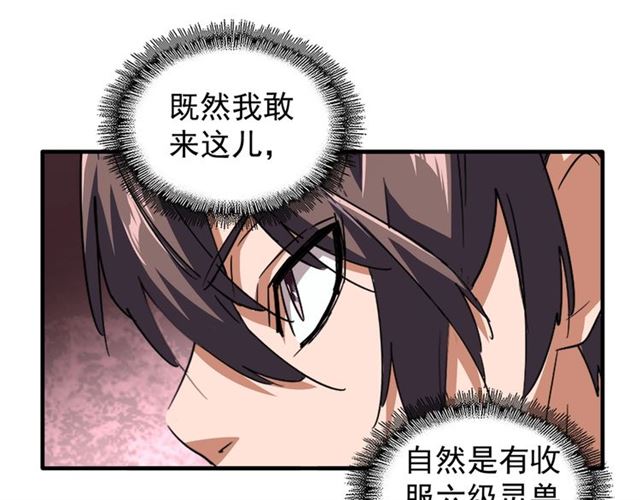 第78话 计上心头15