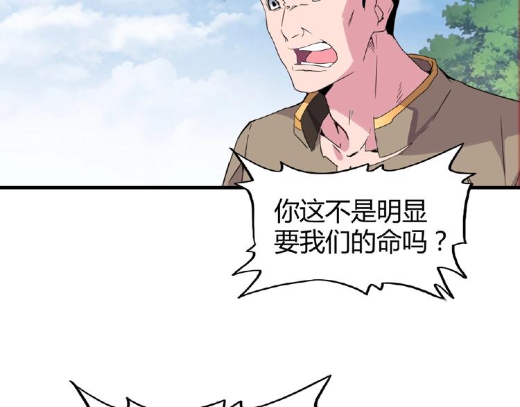 第8话 你们也配？119