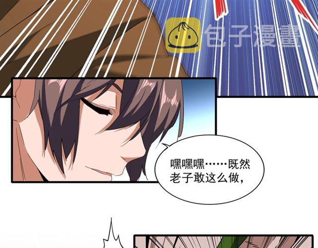 第66话 大人，时代变了16