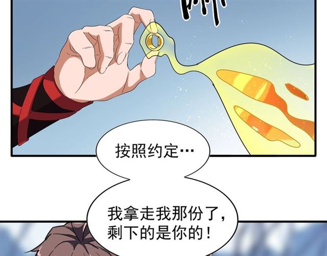 第63话 大型分赃现场65