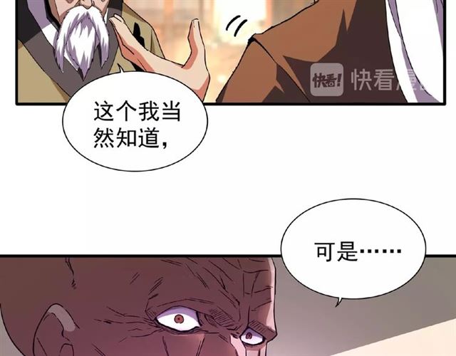 第31话 异父异母亲兄弟13