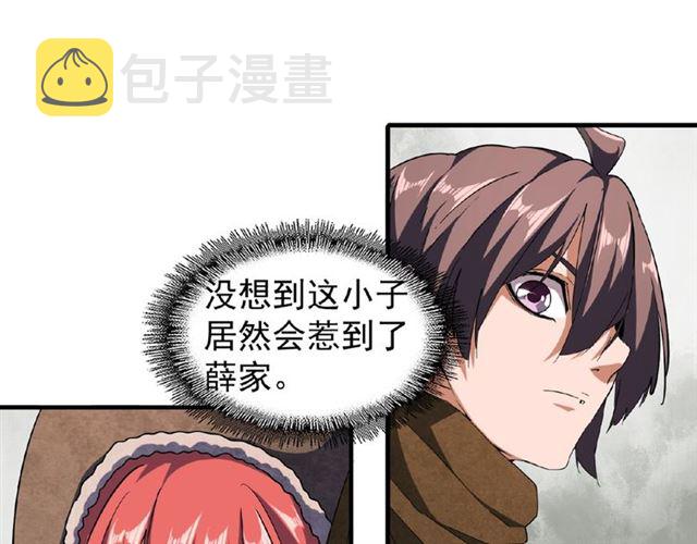 第51话 他是我的人16