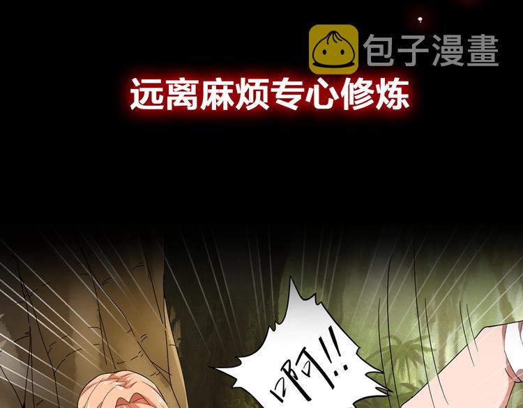 魔皇大管家 明日上线！58