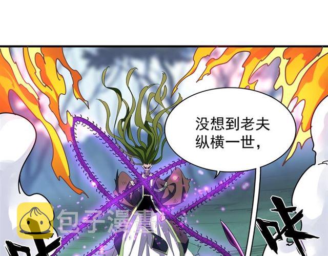 第66话 大人，时代变了77