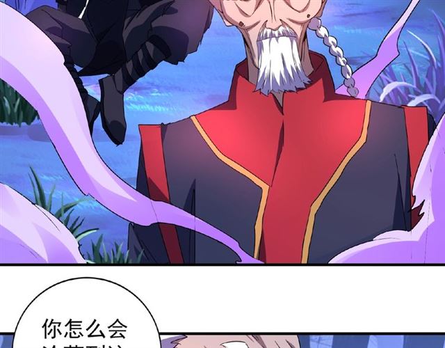 第28话 你的魔宝归我了！88