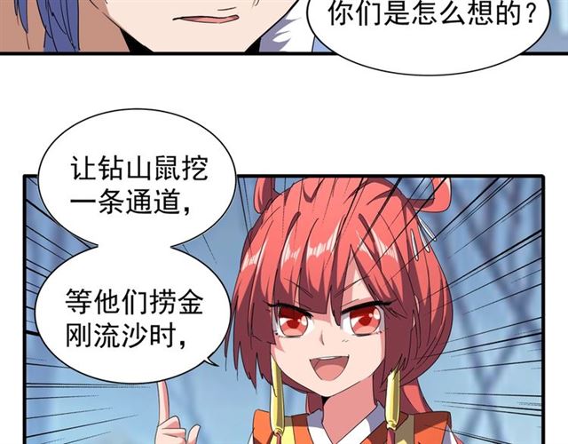 第59话 联手夺宝66