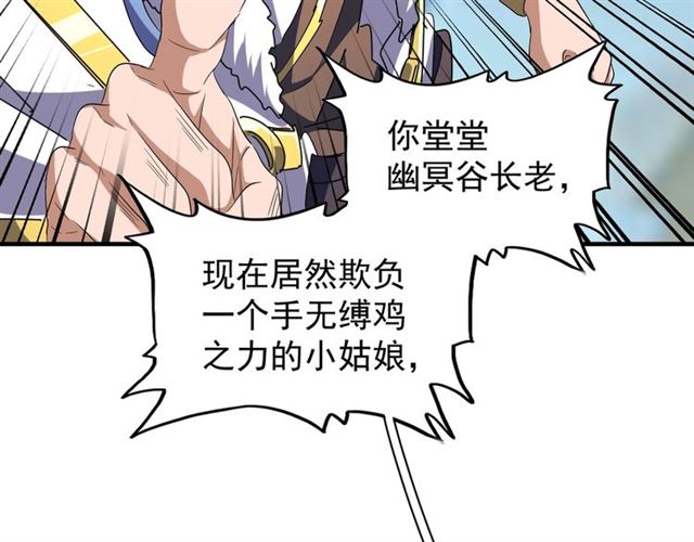 第68话 我是魔鬼啊39