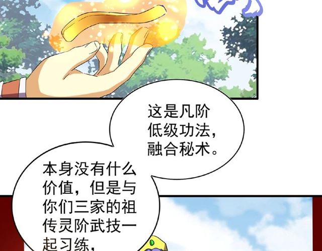 第43话 融合武技72